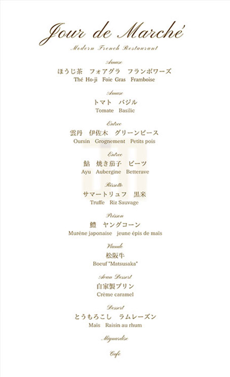 ワインリスト2～