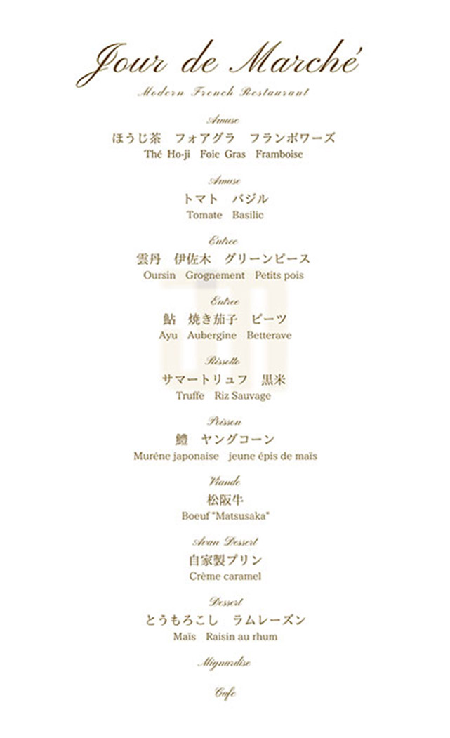 ワインリスト2～